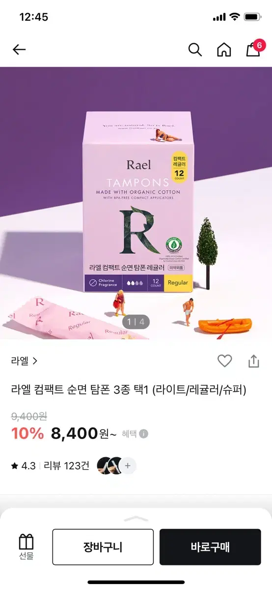 라엘 탐폰 8개